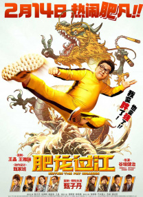 好人难当